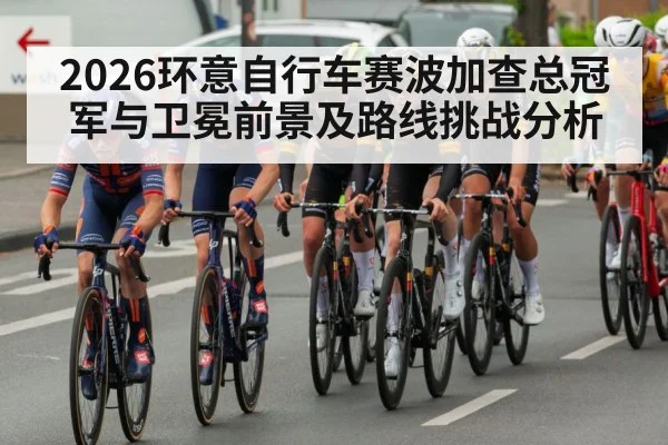 professional cycling race peloton