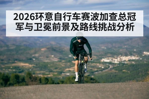 cyclist climbing mountain road